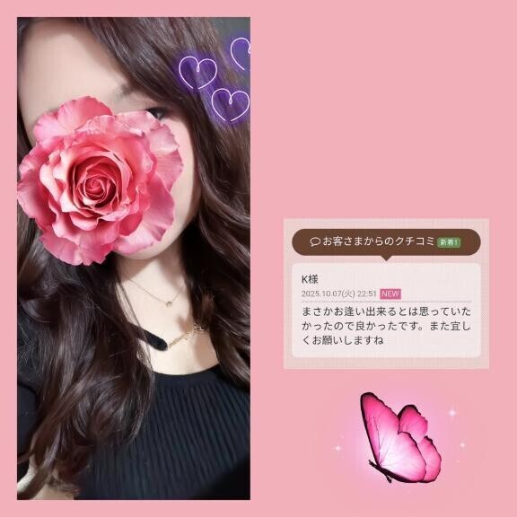 口コミありがとうございます☆