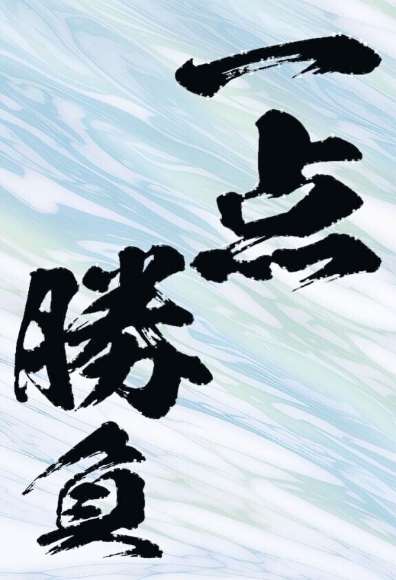 ８日(水)のありがとう