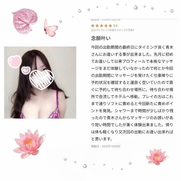 口コミありがとうございます☆