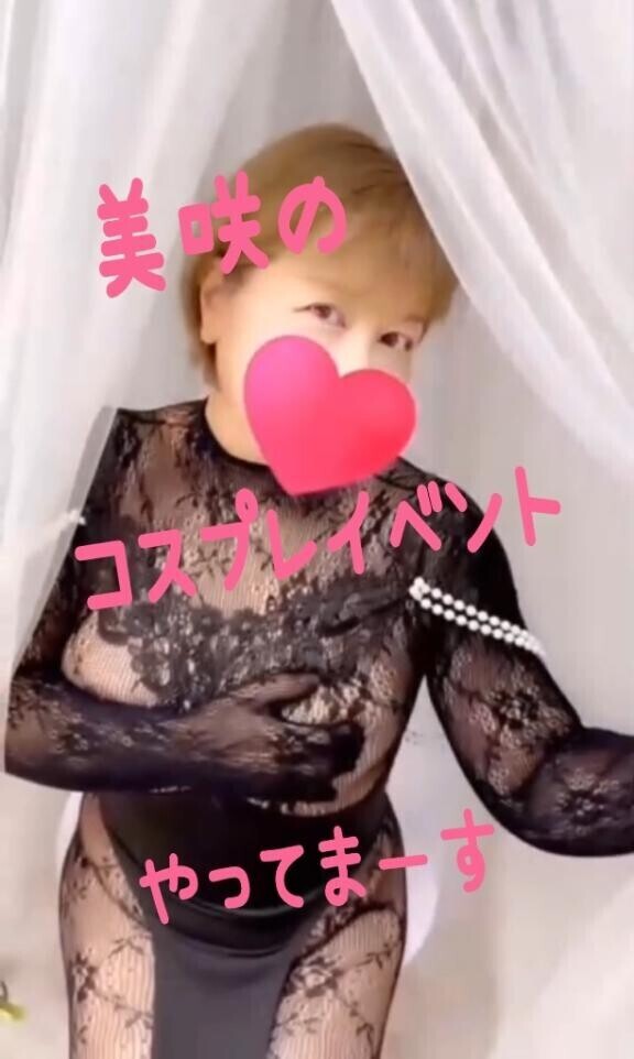 美咲のコスプレイベント