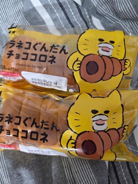 今日のお礼です