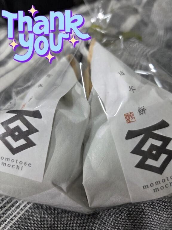 今日のお礼です