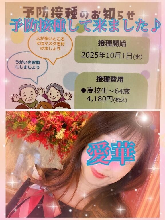 予防接種して来ました♪