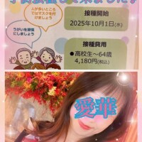 予防接種して来ました♪