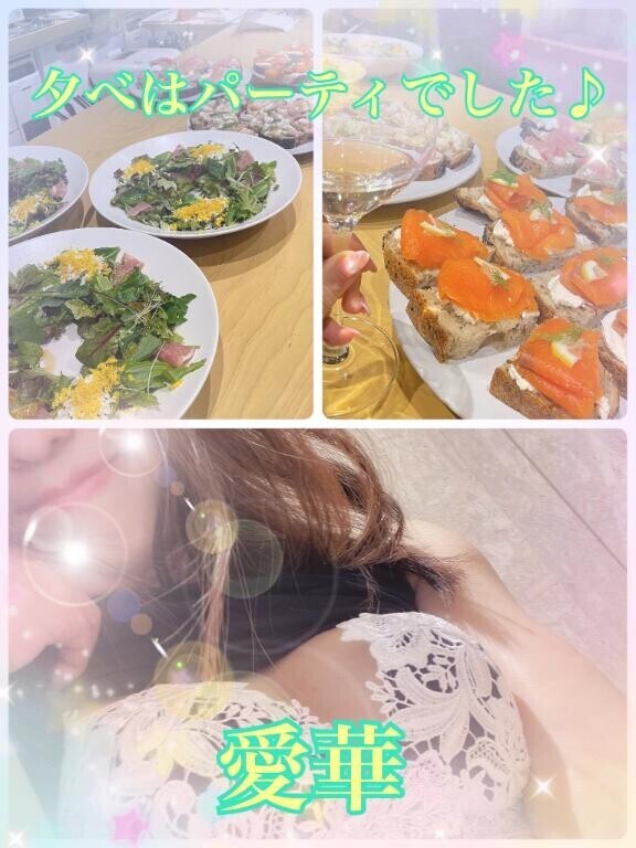 夕べはパーティでした♪