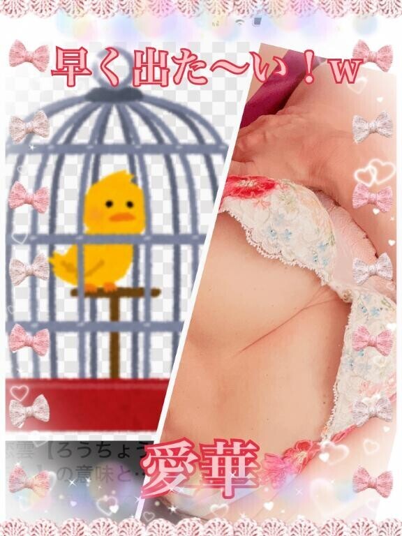 早く出た～い‥w