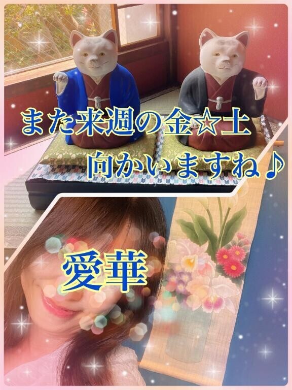 また来週の金☆土向かいますね♪