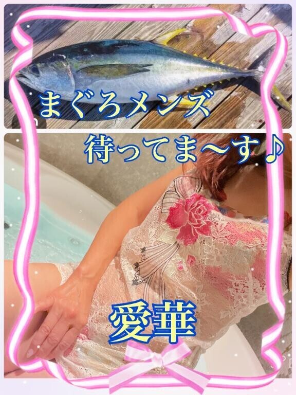 まぐろメンズ待ってま～す♪