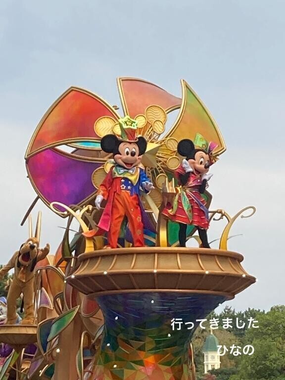 楽しみにしてた