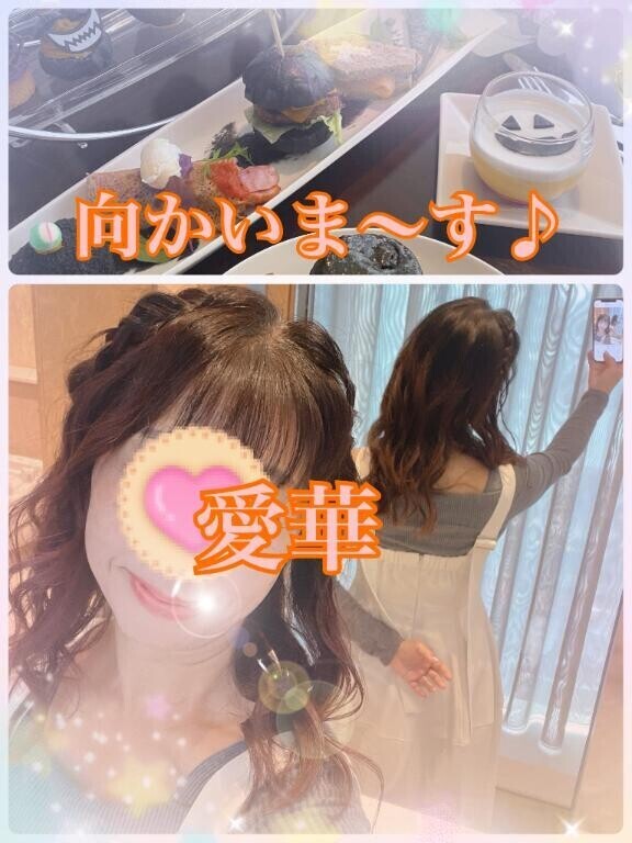 向かいま～す♪