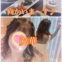 向かいま～す♪