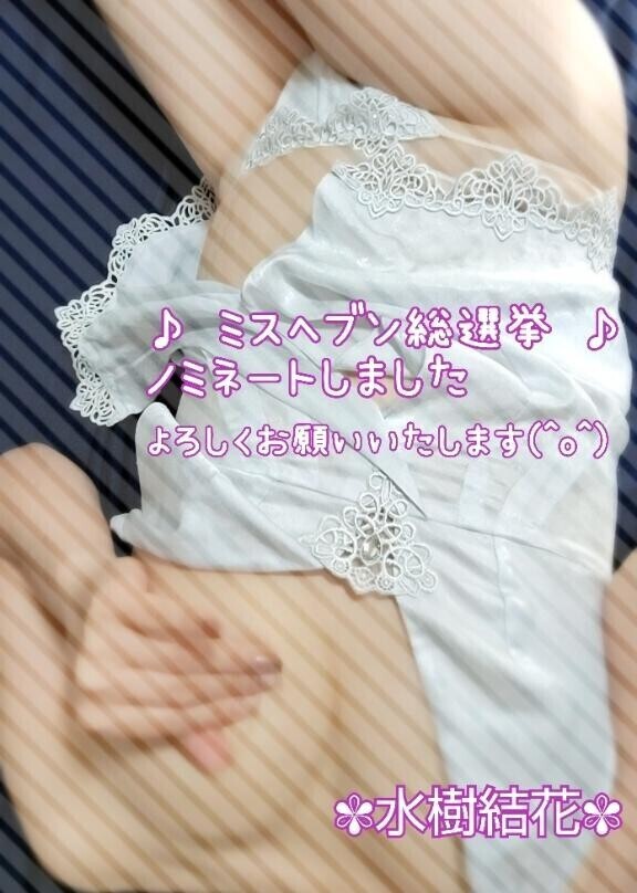 エロ写付き新コーナー誕生!!!!　ひとつ前の日記……宮古ブルーを背にバンザイする完全にオフの私ヽ(=´▽`=)ノ　そして一晩明けて、今日からオンされた水樹結花ですが……厚木へと向かっておりまして車内では……過去の官能小説を遡って乱読しているところです。