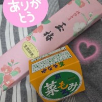 今日のお礼です