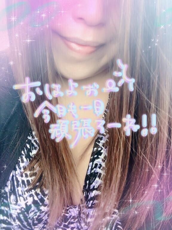 おはようございます??