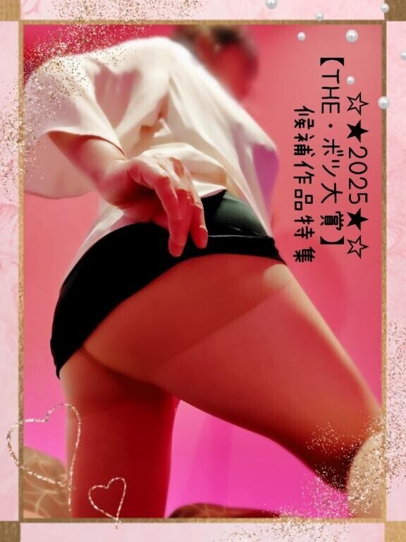 お礼日記part2【お義父さん】ネタが飛び交う昨今(笑)……『お義父さんプレイ』に予約が殺到して先程は、お義父さんと嫁の結花が発明した『温感お義父さんローション』の発売が決定(笑)！！ふるさと◯◯の返礼品になるとかならないとか、話題が尽きず……今年の流行語大賞ノミネートに一歩遅かったのが、私としては一番の心残りではありますが！こうして、面白いと楽しみにしてくださる方がいらっしゃるということは、これ以上に望むことはない程に値する喜びであります＼(^o^)／お義父さんと嫁の結花の関係はいつまで続くのか、そして……結花の夫・和夫の存在とは。そして、最近、顔を出すお義母さんとは！！益々、目が離せない『お義父さんシリーズ』ですが、とりあえずは新コーナー【2025ボツ大賞】の候補作品をご紹介しましょう！