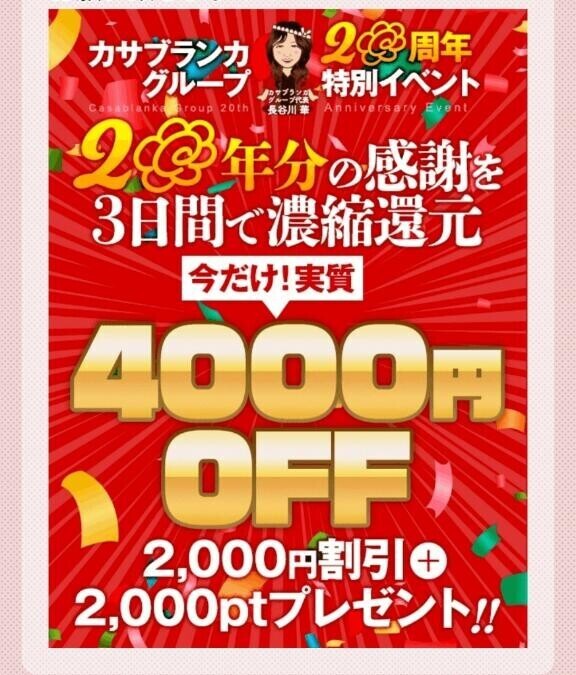 イベントですよ?