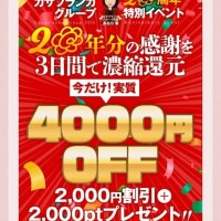 イベントですよ?