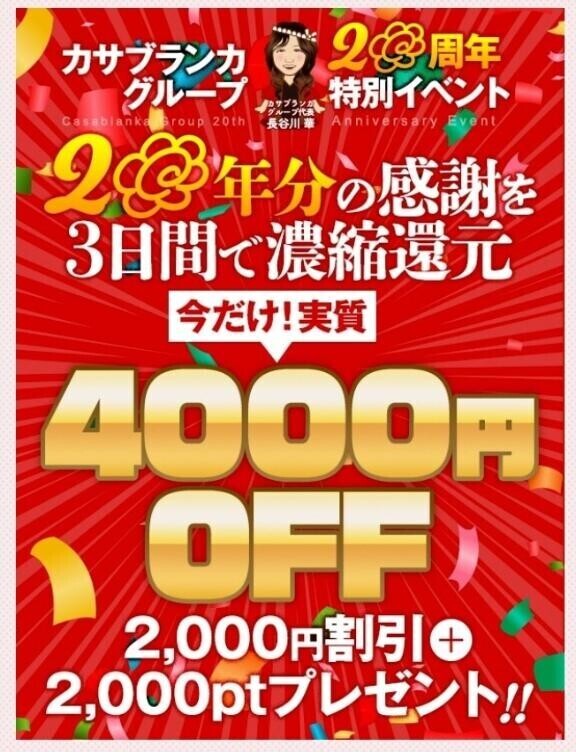 明日からイベント