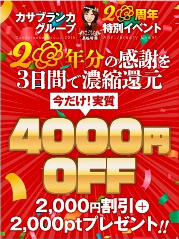 明日はイベント