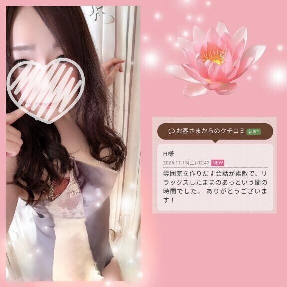 口コミありがとうございます☆