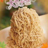 吹っ飛んだ～♪