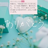 《Ｔ様》ありがとうございました☆