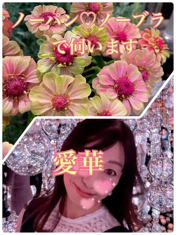 ノーパン?ノーブラで伺います