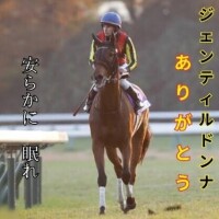 強き 貴婦人…。　さようなら…