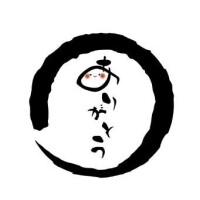 初めての出会い～