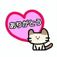 やっと会えた～