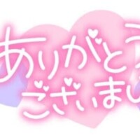 《Ｍ様》先程はありがとうございました☆
