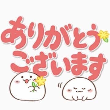 お誘い頂きましてありがとうございます