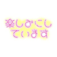 お誘い頂きましてありがとうございます