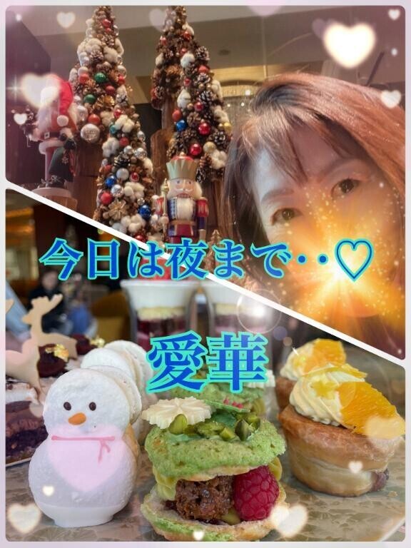 今日は夜まで‥?