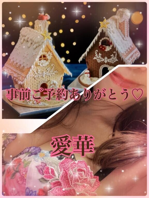 事前ご予約ありがとう?