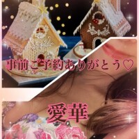 事前ご予約ありがとう?