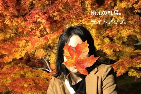 秋を楽しむ間もなく