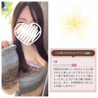 口コミありがとうございます☆