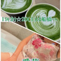 19(金)☆20(土)船橋へ