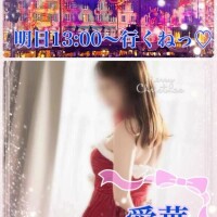 明日13:00～行くねっ?