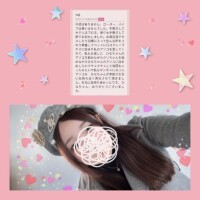 口コミありがとうございました☆