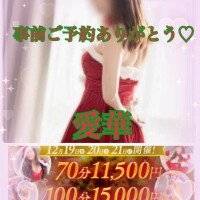 事前ご予約ありがとう?