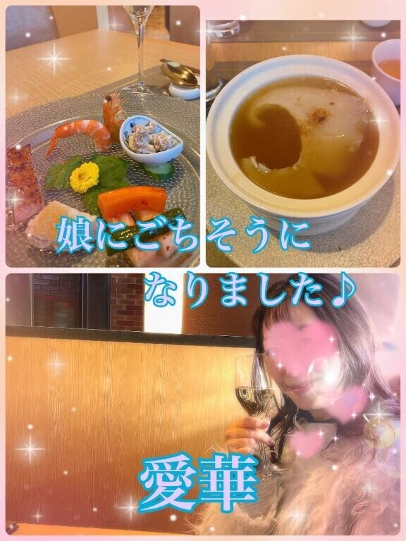 娘にごちそうになりました♪