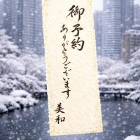 本日は11時から…