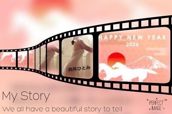 午年が幸多き一年になりますように