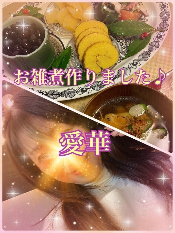 お雑煮作りました♪