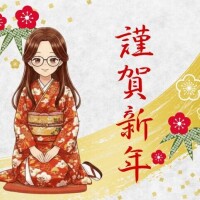 新年のご挨拶
