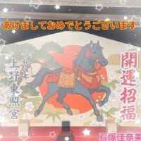 明けましておめでとうございます。