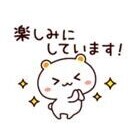 お誘い頂きましてありがとうございます