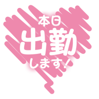 今年もよろしくお願いしますm(__)m